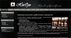 Desktop Screenshot of nikol-cosmetic.com